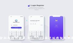   IM Token钱包的国际版功能与使用指南 /  guanjian