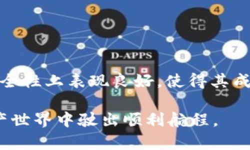   深入解析Token.im钱包的成本分析与使用价值  / 
 guanjianci Token.im, 加密钱包, 成本分析, 用户体验  /guanjianci 

Token.im钱包简介

在数字货币蓬勃发展的今天，钱包的选择成为了投资者和使用者关注的焦点。Token.im钱包作为一个相对新兴的工具，吸引了大批用户的眼球。Token.im不仅支持多币种的存储和转账，还提供了无缝的用户体验和安全性保障。本文将深入探讨Token.im钱包的成本构成以及其背后的使用价值，为用户提供全面的分析与参考。

Token.im钱包的基本功能

Token.im钱包的基本功能包括资产管理、交易记录查询和币种转换等。这些功能不仅为用户提供了便利，还提升了用户对数字资产的控制权。此外，Token.im还支持DApp的使用，使得用户能够直接在钱包内进行去中心化应用的体验。

使用Token.im钱包的成本构成

使用Token.im钱包的成本主要体现在以下几个方面：

h41. 交易手续费/h4

在进行资产转移时，每笔交易通常需支付一定的手续费。Token.im钱包的交易费相对透明，费用的高低通常取决于网络拥堵情况和用户选择的交易速度。

h42. 时间成本/h4

虽然Token.im钱包的设计旨在提供极速的交易体验，但在网络高峰期，用户可能会经历延时。因此，用户在选择时需考虑到实际的时间成本，尤其是在进行紧急交易时。

h43. 学习成本/h4

对于初次接触数字钱包的用户而言，Token.im的界面相对友好，但仍需一定时间来熟悉功能和操作流程。这部分学习成本应在用户选择钱包时予以考虑。

h44. 风险成本/h4

尽管Token.im钱包采取了多种安全措施，但数字货币的本质特征决定了其风险仍然存在。这包括市场价波动的风险，以及因操作不当导致的资产损失。因此，用户需评估自身对风险的承受能力。

Token.im钱包的用户体验

除了成本，用户体验也是选择钱包的重要考量因素。Token.im钱包在用户体验方面表现出了较高的水准，其设计理念注重简洁和直观，适合各类用户的需求。

h41. 界面友好/h4

Token.im钱包的用户界面直观易懂，即使没有任何技术背景的人也能轻松上手。首先，首页便聚焦在用户的资产总览，简洁清晰地展示了不同币种的资产状态，让用户在第一时间获取关键信息。

h42. 安全性保障/h4

安全性无疑是数字钱包最受关注的问题之一。Token.im钱包采用了多重签名、冷存储等技术手段，最大限度地保障用户资产安全。此外，Token.im还支持用户设置二次验证等功能，为账户安全提供了额外的保护。

h43. 跨平台兼容/h4

Token.im钱包不仅支持移动端使用，也可以在桌面端访问，这一特点充分考虑到了不同用户的使用习惯。无论您身在何处，都能随时随地管理自己的数字资产。

比较Token.im钱包与其他钱包的特点

在市场上存在众多数字钱包，Token.im钱包与其他钱包相比具有独特的优势与劣势。

h41. 比较传统钱包/h4

传统钱包如电脑端的硬件钱包，尽管在安全性上表现良好，但在便捷性和使用场景上稍显不足。Token.im钱包则提供了更灵活的使用环境，用户可随时掌握资产动态，展现了更强的用户友好性。

h42. 与其他软件钱包的对比/h4

许多软件钱包在安全性上可能存在短板，而Token.im则在保障用户资产安全的同时，不断用户体验，力求将安全和便捷完美结合。

用户反馈与改进建议

通过分析用户的反馈，Token.im钱包在市场上取得了较好的反响，大部分用户对其功能和性能给予了肯定。然而，也有部分用户提出了一些改进建议：

h41. 资金流动性/h4

部分用户希望Token.im能够增强对新兴币种的支持，为资产多样化提供更多选择。

h42. 客服响应速度/h4

在遇到技术问题时，用户对客服的响应速度提出了期望，希望能够及时解决潜在的问题。加强客服团队的建设，将是Token.im未来的重要发展方向。

Token.im钱包未来展望

展望未来，Token.im钱包有望在以下几个方面不断迭代和进步：

h41. 技术创新/h4

随着区块链技术的不断发展，Token.im钱包应积极跟进新技术，持续系统性能，为用户提供更持久的使用体验。

h42. 社区建设/h4

建立一个良好的用户社区，促使用户之间的相互交流，分享使用心得和技巧，将有助于提升用户的忠诚度。

h43. 合作与拓展/h4

通过与其他区块链项目和企业建立合作，Token.im可以不断扩大其影响力，提供更丰富的功能与服务，提升用户粘性。

总结

Token.im钱包作为一种新兴的数字资产管理工具，其成本分析涉及多个层面，包括交易费、时间与学习成本以及潜在的风险。然而，其在用户体验和安全性上表现良好，使得其成为一个颇具吸引力的选择。通过持续的发展与创新，Token.im钱包有潜力提升自身的位置，成为越来越多用户的首选。

在选择钱包时，每位用户均需充分评估自身的需求与成本，为自己的资产保驾护航。希望本文的深入分析能够为您提供有价值的参考，助您在数字资产世界中驶出顺利航程。