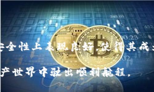   深入解析Token.im钱包的成本分析与使用价值  / 
 guanjianci Token.im, 加密钱包, 成本分析, 用户体验  /guanjianci 

Token.im钱包简介

在数字货币蓬勃发展的今天，钱包的选择成为了投资者和使用者关注的焦点。Token.im钱包作为一个相对新兴的工具，吸引了大批用户的眼球。Token.im不仅支持多币种的存储和转账，还提供了无缝的用户体验和安全性保障。本文将深入探讨Token.im钱包的成本构成以及其背后的使用价值，为用户提供全面的分析与参考。

Token.im钱包的基本功能

Token.im钱包的基本功能包括资产管理、交易记录查询和币种转换等。这些功能不仅为用户提供了便利，还提升了用户对数字资产的控制权。此外，Token.im还支持DApp的使用，使得用户能够直接在钱包内进行去中心化应用的体验。

使用Token.im钱包的成本构成

使用Token.im钱包的成本主要体现在以下几个方面：

h41. 交易手续费/h4

在进行资产转移时，每笔交易通常需支付一定的手续费。Token.im钱包的交易费相对透明，费用的高低通常取决于网络拥堵情况和用户选择的交易速度。

h42. 时间成本/h4

虽然Token.im钱包的设计旨在提供极速的交易体验，但在网络高峰期，用户可能会经历延时。因此，用户在选择时需考虑到实际的时间成本，尤其是在进行紧急交易时。

h43. 学习成本/h4

对于初次接触数字钱包的用户而言，Token.im的界面相对友好，但仍需一定时间来熟悉功能和操作流程。这部分学习成本应在用户选择钱包时予以考虑。

h44. 风险成本/h4

尽管Token.im钱包采取了多种安全措施，但数字货币的本质特征决定了其风险仍然存在。这包括市场价波动的风险，以及因操作不当导致的资产损失。因此，用户需评估自身对风险的承受能力。

Token.im钱包的用户体验

除了成本，用户体验也是选择钱包的重要考量因素。Token.im钱包在用户体验方面表现出了较高的水准，其设计理念注重简洁和直观，适合各类用户的需求。

h41. 界面友好/h4

Token.im钱包的用户界面直观易懂，即使没有任何技术背景的人也能轻松上手。首先，首页便聚焦在用户的资产总览，简洁清晰地展示了不同币种的资产状态，让用户在第一时间获取关键信息。

h42. 安全性保障/h4

安全性无疑是数字钱包最受关注的问题之一。Token.im钱包采用了多重签名、冷存储等技术手段，最大限度地保障用户资产安全。此外，Token.im还支持用户设置二次验证等功能，为账户安全提供了额外的保护。

h43. 跨平台兼容/h4

Token.im钱包不仅支持移动端使用，也可以在桌面端访问，这一特点充分考虑到了不同用户的使用习惯。无论您身在何处，都能随时随地管理自己的数字资产。

比较Token.im钱包与其他钱包的特点

在市场上存在众多数字钱包，Token.im钱包与其他钱包相比具有独特的优势与劣势。

h41. 比较传统钱包/h4

传统钱包如电脑端的硬件钱包，尽管在安全性上表现良好，但在便捷性和使用场景上稍显不足。Token.im钱包则提供了更灵活的使用环境，用户可随时掌握资产动态，展现了更强的用户友好性。

h42. 与其他软件钱包的对比/h4

许多软件钱包在安全性上可能存在短板，而Token.im则在保障用户资产安全的同时，不断用户体验，力求将安全和便捷完美结合。

用户反馈与改进建议

通过分析用户的反馈，Token.im钱包在市场上取得了较好的反响，大部分用户对其功能和性能给予了肯定。然而，也有部分用户提出了一些改进建议：

h41. 资金流动性/h4

部分用户希望Token.im能够增强对新兴币种的支持，为资产多样化提供更多选择。

h42. 客服响应速度/h4

在遇到技术问题时，用户对客服的响应速度提出了期望，希望能够及时解决潜在的问题。加强客服团队的建设，将是Token.im未来的重要发展方向。

Token.im钱包未来展望

展望未来，Token.im钱包有望在以下几个方面不断迭代和进步：

h41. 技术创新/h4

随着区块链技术的不断发展，Token.im钱包应积极跟进新技术，持续系统性能，为用户提供更持久的使用体验。

h42. 社区建设/h4

建立一个良好的用户社区，促使用户之间的相互交流，分享使用心得和技巧，将有助于提升用户的忠诚度。

h43. 合作与拓展/h4

通过与其他区块链项目和企业建立合作，Token.im可以不断扩大其影响力，提供更丰富的功能与服务，提升用户粘性。

总结

Token.im钱包作为一种新兴的数字资产管理工具，其成本分析涉及多个层面，包括交易费、时间与学习成本以及潜在的风险。然而，其在用户体验和安全性上表现良好，使得其成为一个颇具吸引力的选择。通过持续的发展与创新，Token.im钱包有潜力提升自身的位置，成为越来越多用户的首选。

在选择钱包时，每位用户均需充分评估自身的需求与成本，为自己的资产保驾护航。希望本文的深入分析能够为您提供有价值的参考，助您在数字资产世界中驶出顺利航程。