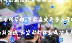   解决EOS Token.im无法转出的具体步骤与注意事项