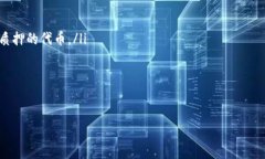   如何通过Token.im平台进行STKR质押：全面指南与最