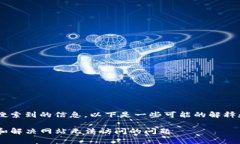 关于“token.im”无法搜索到的信息，以下是一些可