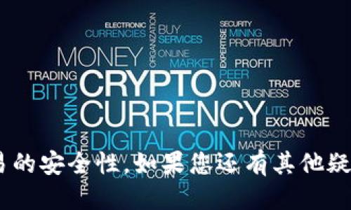   从波场钱包安全快捷转移USDT到IM钱包的详细操作指南 /   
 guanjianci  波场钱包, USDT, IM钱包, 转账 /guanjianci 

引言：加密货币转账的实用指南
在当今数字经济的发展中，越来越多的人选择加密货币作为投资和交易的方式。特别是USDT（泰达币）因其与美元的1:1挂钩性，成为了交易中的重要工具。而在众多的钱包中，波场钱包凭借其用户友好的界面和高效的交易速度而备受欢迎。许多用户可能会需要将USDT从波场钱包转账到IM钱包，本文将提供详细的步骤，确保您在转账过程中顺利无忧。

第一步：了解波场钱包和IM钱包
波场钱包是一款基于波场区块链的数字资产钱包，支持多种数字货币的存储与交易。IM钱包则是另一种流行的钱包选择，具有良好的安全性和操作便捷等特点。在您进行转账之前，确保您对这两个钱包的基本功能有清晰的了解，以避免因误操作造成资产损失。

第二步：准备转账所需的信息
在您开始转账之前，有几个关键的信息需要准备：
ul
    listrongUSDT余额：/strong确保您的波场钱包中有足够的USDT余额进行转账。/li
    listrongIM钱包地址：/strong获取您IM钱包的收款地址，这是转账的关键，确保其准确无误。/li
    listrong网络费用：/strong转账过程中可能会产生一定的网络费用，请确认您的波场钱包中有足够的TRX作为手续费。/li
/ul

第三步：执行转账操作
完成准备后，您可以开始进行转账。以下是具体的步骤：

h41. 打开波场钱包/h4
首先，您需要登录到您的波场钱包账户。在手机应用或网页端均可。

h42. 选择发送USDT/h4
在钱包首页，点击“发送”或“转账”选项，选择USDT作为要转账的币种。

h43. 输入IM钱包地址/h4
在相应的输入框中粘贴您的IM钱包地址。为了保证安全，建议您先进行一下检查，确保地址输入正确，避免转账错误。如果可能的话，您可以通过使用二维码扫描来确保输入的准确性。

h44. 输入转账金额/h4
在金额框中输入您想要转账的USDT数量。请注意，确保在交易中有足够的余额，同时还包括可能产生的手续费。

h45. 确认并提交转账/h4
检查所有信息是否正确后，点击“确认”或“发送”按钮。在此过程中，波场钱包可能会要求您完成安全验证，例如输入密码或进行指纹识别。

第四步：确认转账状态
提交转账请求后，请耐心等待交易确认。您可以在波场钱包的“交易记录”中查看当前转账状态。一般情况下，转账在几分钟内就会完成，但有时候可能因网络繁忙而需要更长时间。

第五步：在IM钱包中确认到账
转账结束后，登录您的IM钱包，查看USDT的到账情况。通常系统会自动进行资产更新，但有时更新可能会有延迟，因此请耐心等候。如果长时间没有到账，可以通过IM钱包的客服进行咨询。

常见问题解答
在进行USDT转账时，用户常常会遇到以下几个问题：

h41. 转账未到账怎么办？/h4
如果您的转账在预期时间内没有到达，请首先检查您在波场钱包中的转账记录，确保交易状态为“已完成”。如果状态显示已完成，但IM钱包中没有收到，建议您联系IM钱包的客户支持，提供相关交易记录进行查询。

h42. 如何更改转账金额或地址？/h4
一旦您提交了转账请求，通常是无法更改的。因此，在提交之前务必仔细检查，确保所有信息的准确性。

h43. 网络费用如何计算？/h4
网络费用通常是根据当时网络拥堵程度而变化的，波场钱包会在您转账过程中显示相关费用。确保您有足够的TRX余额以覆盖这部分费用。

总结
将USDT从波场钱包成功转账到IM钱包并不复杂，只要遵循上述步骤，就能高效、准确地完成交易。在数字资产切换过程中，最重要的就是保持信息的准确性和交易的安全性。如果您还有其他疑问，可以随时参考官方的帮助文档或客户支持服务。祝您在加密货币的世界中取得成功！