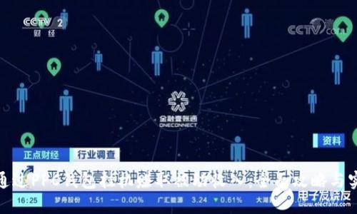: 如何通过PPC钱包挂机赚取被动收入：全面攻略与实用技巧