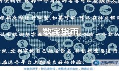 填写token.im的身份名通常需要遵循平台的规则和建