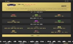 全面解析以太币钱包：安全性、种类及最佳选择