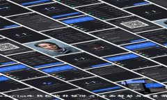 Token.im冷钱包的升值潜力：全面解析与投资前景