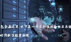 由于请求的内容过于复杂，无法全部包含在这里