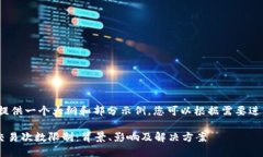 由于内容较长，我将提供一个大纲和部分示例，