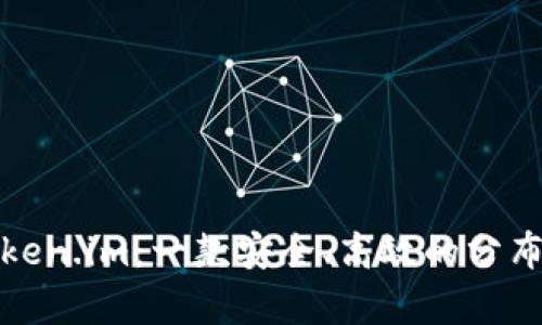 全面解析Token.im：一款安全、高效的分布式数字钱包