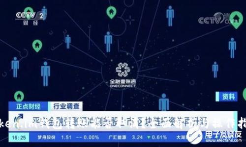 Token.im钱包转账能否取消？全面解析与操作指南