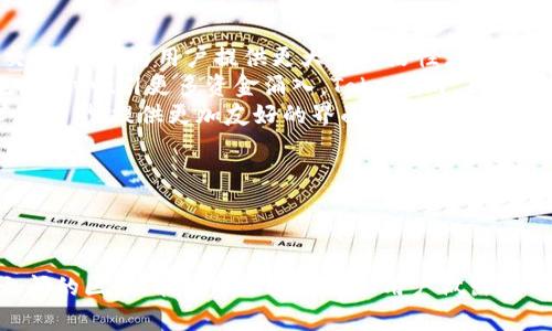  : 了解 OKEx Token 与 Token.im 的区别及应用场景

OKEx Token, Token.im, 数字资产, 区块链技术/guanjianci

---

一、引入：数字资产的崛起
随着区块链技术的发展，数字资产逐渐走入大众视野。比特币、以太坊等数字货币的出现，使得越来越多的人开始关注如何投资和交易这些虚拟资产。而在众多的加密货币交易平台中，OKEx 作为一个知名的交易所，其发行的 OKEx Token（OKB）备受用户关注。同时，Token.im 作为一种数字钱包，也在数字资产管理中扮演了重要角色。
然而，尽管这两者在数字资产的生态系统中看似紧密联系，但实际上，它们在功能、目的和适用场景上存在显著差异。本文将详细探讨 OKEx Token 和 Token.im 之间的区别，并分析它们各自的独特优势及潜在应用场景。

二、OKEx Token（OKB）概述
OKEx Token（通常被称为 OKB）是由 OKEx 交易所发行的一种原生数字资产，旨在为用户提供交易的优惠和一系列的附加权益。
1. **基本信息**：OKB 是基于以太坊区块链发行的 ERC-20 代币，后期也有在其他公链上发行的计划。其总发行量为 10 亿个，并将根据用户的交易量和市场需求进行分配。
2. **功能与权益**：持有 OKB 的用户可以享受多种权益，包括交易手续费减免、参与平台内的项目投票、投资新产品的机会等。此外，OKB 还可以在平台内外的商家中作为支付手段。
3. **投资价值**：OKB 的价值来源于 OKEx 交易所的使用量和发展前景。随着交易所的用户基数不断扩大，OKB 的需求也会相应增加，从而促进其价格上涨。

三、Token.im 概述
Token.im 是一款针对数字资产管理的多链钱包，旨在为用户提供安全、便捷的数字资产存储和管理服务。
1. **基本信息**：Token.im 支持多种主流公链，如以太坊、比特币等，为用户提供更为广泛的资产管理选择。用户可以在这款钱包中轻松管理多种类型的数字资产。
2. **安全性功能**：Token.im 采用多重安全措施，包括私钥分离和加密存储等，以确保用户资产的安全性。此外，Token.im 还支持助记词和多重签名，进一步提升安全性能。
3. **用户体验**：Token.im 提供友好的用户界面，用户可以轻松进行转账、收款和资产查询，从而提升整体的使用体验。

四、OKEx Token 与 Token.im 的区别
OKEx Token 与 Token.im 在多方面存在显著差异，包括功能、定位和用户群体等。
1. **功能定位上的区别**：OKEx Token 主要作为交易平台的通证，提供交易折扣和参与项目投票等权益。而 Token.im 是一款数字资产钱包，专注于资产存储和管理。
2. **使用场景的不同**：用户使用 OKB 主要是为了促进交易和享受平台特权，而 Token.im 则为用户提供安全存储解决方案，适合长期持有者或需要管理多种数字资产的用户。
3. **价值来源不同**：OKB 的价值与交易所的发展息息相关，随着用户的增多和交易额的上升，OKB 可能会增值。而 Token.im 的价值体现在其为用户提供的安全和便捷性。

五、深度探讨相关问题

问题 1：OKEx Token 的生态系统如何影响投资者的决策？
OKEx Token 的生态系统直接影响着投资者的决策，以下是几个关键方面：
1. **交易所的声誉与用户基础**：OKEx 作为一个全球知名的加密货币交易平台，其声誉及用户基础为 OKB 的价值提供了支撑。用户在购买和持有 OKB 时，会考虑交易所的安全性、使用体验及市场竞争力等因素。
2. **市场动态和市场深度**：投资者会密切关注 OKEx 交易所的交易量和市场深度，较高的交易量往往意味着更强的流动性和更小的价格波动。这种市场动态对 OKB 的价值和投资决策影响巨大。
3. **参与 DeFi 和新项目**：OKB 最近还参与了 DeFi（去中心化金融）和 NFT（非同质化代币）生态系统，投资者在做出投资决策时，会考虑到是否有机会通过持有 OKB 来参与这些新兴市场。
综上所述，OKEx Token 的生态系统为投资者提供了多样化的决策依据，投资者需要不仅仅关注代币本身的价格波动，还应综合评估交易所的整体表现及市场环境。

问题 2：Token.im 如何确保用户资产安全？
Token.im 在用户资产安全方面采取了多重措施，确保用户的数字资产得到良好的保护。
1. **私钥管理**：Token.im 采用非托管模式，即用户的私钥完全掌握在用户自己手中。用户在创建钱包时，会生成助记词并在本地安全存储，不会上传到网络，从根本上避免了私钥泄露的风险。
2. **多重签名**：Wallet 支持多重签名技术，这意味着在进行资产转移时，需要多个设备或账户的确认，从而提升交易的安全性。此外，这一机制避免了单一设备或用户失误导致的资金损失。
3. **频繁更新和安全审计**：Token.im 的开发团队保持软件的定期更新，并及时修复可能存在的安全漏洞。他们还会进行安全审计，确保钱包始终处于一个安全的状态，抵御潜在的攻击行为。
4. **用户教育**：Token.im 对用户提供安全教育，提升用户的安全意识。例如，Token.im 在其使用指南中强调如何安全保存助记词，以及如何识别网络钓鱼等常见骗局。
在多重安全保障的共同作用下，Token.im 为用户提供了一个安全的存储环境，使用户可以专心管理自己的数字资产，而无须过分担忧安全问题。

问题 3：未来的区块链技术发展将如何影响 OKEx Token 和 Token.im？
区块链技术的持续发展将对 OKEx Token 和 Token.im 产生深远影响，具体表现在以下几个方面：
1. **跨链技术的发展**：未来，跨链技术将实现不同区块链之间的互联互通。这意味着，OKEx Token 和 Token.im 将有机会支持更多的资产和交易场景，为用户提供更大的灵活性。例如，Token.im 可能会支持更多的链上资产，OKB 也可能在其他平台上获得更广泛的应用。
2. **去中心化金融（DeFi）的日益普及**：随着 DeFi 的逐渐升温，OKEx Token 作为交易所的通证，将可能会在新的 DeFi 项目中发挥重要角色，同时吸引更多资金涌入。Token.im 也可利用这一趋势，成为用户在 DeFi 生态中管理资产的重要工具。
3. **用户体验的提升**：随着技术的发展，区块链钱包和交易平台的用户体验将持续改善。OKEx 和 Token.im 将面临来自用户日益增长的需求和期望，提供更加友好的界面和功能，以满足用户对数字资产交易和管理的高效性与便捷性的要求。
总之，未来的区块链技术将促使 OKEx Token 和 Token.im 的发展与创新，使它们更好地服务于用户需求，推动数字资产的普及和应用。

---

结论
通过上述分析，我们可以看到 OKEx Token 与 Token.im 虽然在同一数字资产生态系统内运作，却有着截然不同的功能和应用场景。了解两者之间的区别，能够帮助投资者和用户做出更明智的决策。在不断变化的数字资产市场中，灵活运用这两者，将为用户在资产管理和价值投资上增添不少优势。