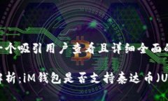 思考一个吸引用户查看且详细全面的优秀彻底解