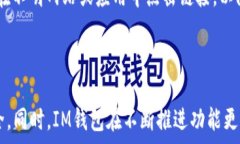   bianotiIM钱包使用全攻略：轻松管理你的数字资产