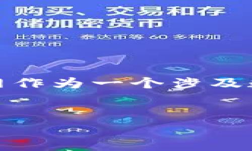 在互联网环境中，识别一个网站的真实性和安全性是非常重要的，尤其是在加密货币和区块链相关的网站上。Token.im官网作为一个涉及数字资产钱包和相关服务的平台，识别其真实性显得尤为关键。以下是关于怎么识别Token.im官网的详细介绍及相关内容。


如何识别Token.im官网的真实性和安全性