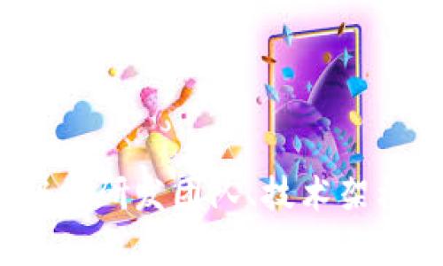 iM钱包：揭秘其研发团队、技术架构与应用前景