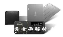 Token.im钱包客服服务全面解析：如何获取支持与帮