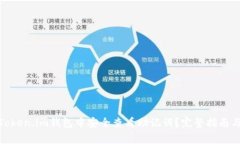 : 如何在Token.im钱包中安全查看助记词？完整指南