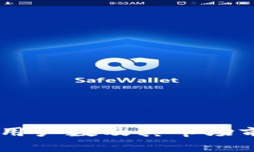 IM钱包用户数及其市场前景分析