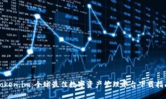 Token.im：全球最佳数字资产管理平台下载指南