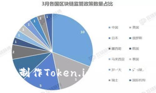 如何用旧手机制作Token.im账户？详解步骤与技巧