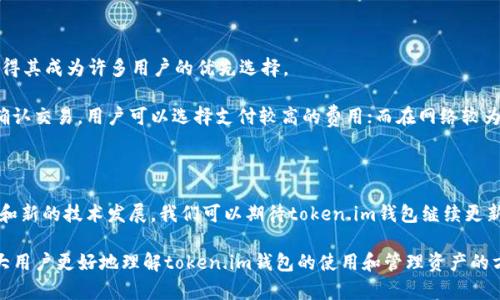 

jiaotitoken.im钱包支持的数字货币全集解析/jiaoti

token.im钱包, 数字货币, 钱包使用, 加密资产/guanjianci

一、token.im钱包简介

在数字货币迅速发展的今天，越来越多的人开始接触和使用加密资产。作为一种能够安全、便捷地存储和交易数字货币的钱包，token.im凭借其用户友好的界面和强大的功能，受到了广泛的欢迎。那么，token.im钱包究竟支持哪些数字货币呢？在本篇文章中，我们将详细解析token.im钱包支持的币种及其特点，为用户提供全面的使用指导和参考。

token.im钱包是一款多功能的数字货币钱包，专注于为用户提供简洁、高效、安全的数字资产管理体验。与传统的中心化交易所不同，token.im钱包是去中心化的，用户能够完全掌控自己的私钥和资产，增强了安全性。此外，token.im钱包还支持多种主流数字货币的存储和交易，使其成为用户管理加密资产的理想选择。

二、token.im钱包支持的主要数字货币

token.im钱包目前支持多种主流数字货币，具体包括但不限于以下几种：

ul
    listrong比特币（BTC）/strong：作为第一个也是最具代表性的加密货币，比特币在token.im钱包中的支持使得用户能够方便地存储和管理其比特币资产。/li
    listrong以太坊（ETH）/strong：以太坊是一个智能合约平台，其本地币ETH在token.im钱包中的支持让开发者和用户可以方便地进行以太坊生态中的各种操作。/li
    listrongUSDT（泰达币）/strong：作为一种稳定币，USDT在token.im钱包中的支持为用户提供了在数字市场中实现价值储存的选择。/li
    listrong链上的各种Token/strong：token.im钱包不仅支持主流币种，还支持多个在以太坊、波场等区块链上发布的项目Token，为用户的资产多元化管理提供了空间。/li
/ul

此外，token.im钱包也在不断扩展其支持的币种和功能，以满足不同用户的需求。因此，用户在选择token.im钱包时，可以关注其官方公告，以获取最新支持币种的信息。

三、token.im钱包的主要特点

除了支持多种数字货币，token.im钱包还具备以下几个主要特点，使得它在众多钱包中脱颖而出：

ul
    listrong安全性高/strong：token.im钱包采用了先进的加密技术，确保用户私钥和资产的安全。此外，钱包还提供了多重验证机制，以增加安全防护。/li
    listrong用户界面友好/strong：token.im钱包设计简洁易用，即便是初学者也能快速上手，轻松进行资产管理和交易。/li
    listrong去中心化/strong：用户对自己的资产拥有完全的控制权，减少了对中心化平台的依附和风险，增强了个人隐私保护。/li
    listrong跨平台支持/strong：token.im钱包支持多个平台，包括移动端与桌面端，用户能够随时随地管理自己的数字资产。/li
/ul

这些特点使得token.im钱包成为了用户进行数字资产管理的理想选择，并为其注入了强大的市场竞争力。

四、如何安全地使用token.im钱包

尽管token.im钱包在安全性方面做了很多工作，但用户在使用过程中也需要采取一些措施，以确保资产的安全。以下是一些关于如何安全使用token.im钱包的建议：

ul
    listrong设定强密码/strong：使用复杂的密码组合，避免使用出生日期、简单数字序列等容易猜测的密码，并定期更换。/li
    listrong启用双重验证/strong：为钱包账户启用双重验证，增加额外的安全保护层，以防止未经授权的访问。/li
    listrong定期备份私钥/strong：用户在创建token.im钱包时获取的助记词和私钥需要做好备份，并保存在安全的地方，避免丢失。/li
    listrong警惕钓鱼攻击/strong：用户需要避免点击不明链接和下载未知文件，防止遭受钓鱼攻击，导致账户被盗。/li
/ul

总的来说，通过采取以上安全措施，用户能够有效降低风险，确保自己的数字资产安全。

五、与token.im钱包相关的常见问题

h4问题一：如何恢复token.im钱包的账户？/h4

在使用token.im钱包时，用户可能会遇到账户丢失或无法登录的情况。这种情况下，用户能够通过助记词进行账户恢复。助记词是在创建钱包时提供的一组随机单词，它代表着钱包的私钥。保存助记词的关键在于确保这些单词的安全性和完整性，避免它们被他人获取。

要恢复token.im钱包账户，用户只需下载安装token.im钱包应用，然后选择“恢复钱包”选项，在相应的字段内输入助记词。完成后，用户的资产将通过链上数据恢复到新钱包中。这一过程表面上简单，但却要求用户对助记词和钱包的管理非常谨慎。即使是意外丢失助记词，也将无法找回资产，因此用户在创建钱包前应仔细阅读相关的安全须知。

h4问题二：token.im钱包与其他钱包的比较/h4

token.im钱包作为一种新兴的数字资产管理工具，与其他常见的数字货币钱包有着明显的不同。在市面上，有传统的中心化钱包、去中心化钱包和硬件钱包等多种选择，而token.im钱包结合了部分去中心化的特点，给用户提供了一种新的选择。

首先，从安全性角度看，token.im钱包采用了先进的加密技术和多重身份验证，不会存储用户的私钥，降低了被黑客攻击的风险，相比于中心化钱包的使用更为安全。其次，token.im钱包的用户界面相对友好，适合初学者使用，而一些专业钱包如硬件钱包，虽然安全性高，但操作复杂，学习曲线较陡。

在功能上，token.im钱包不仅支持主流数字货币，还能够与去中心化应用（DApp）进行交互。而一些传统钱包可能功能较单一，无法满足用户多元化的需求。此外，token.im钱包还提供了多种资产管理功能，增加了用户使用的灵活性。

h4问题三：token.im钱包的交易费用是怎样的？/h4

token.im钱包进行数字资产交易时，通常情况下会产生一定的交易费用。相较于其他中心化交换平台，token.im钱包所需的费用相对较低，这也使得其成为许多用户的优先选择。

交易费用主要取决于区块链网络的拥堵程度和交易的具体情况，而token.im钱包允许用户自行选择支付的矿工费。在网络拥堵时，如果希望快速确认交易，用户可以选择支付较高的费用；而在网络较为空闲时，用户可以减少费用支出。因此，在使用token.im钱包的过程中，用户需要关注区块链网络的状态，以便更好地选择合适的交易费用。

六、总结与展望

token.im钱包由于其安全性、高度的用户友好性以及多元化的数字货币支持，逐渐吸引了越来越多的用户。在未来，随着数字货币市场的不断演变和新的技术发展，我们可以期待token.im钱包继续更新其功能，提升用户体验。

在选择数字货币钱包时，用户应根据个人需求，认真考虑安全性、支持的币种、界面友好性等多方面的因素。希望通过本篇文章的分析，能够帮助广大用户更好地理解token.im钱包的使用和管理资产的方式，让每一个用户都能在数字货币的浪潮中乘风破浪。

无论您是币圈的新手，还是有经验的持币者，token.im钱包都值得一试。通过它，您可以更加安全和便捷地管理您的数字资产，顺应时代发展的潮流。