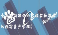 请注意：由于字数限制，我会为您提供一个相对