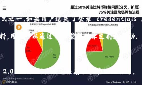   深入了解 Token.im 2.0：如何安全存放 BTC 及其优势解析 / 
 guanjianci Token.im, 比特币, 加密货币, 钱包 /guanjianci 

在这个区块链技术蓬勃发展的时代，数字货币的使用越来越普遍。比特币作为加密货币的开创者，依旧处在行业的中心。随着各种比特币钱包的出现，用户在选择合适的钱包时，常常会面临不少挑战。strongToken.im 2.0/strong作为一个新兴的数字钱包，提供了便捷且安全的方式来管理和存放比特币。本文将详细探讨Token.im 2.0如何存放比特币，并分析其独特的优势。

Token.im 2.0概述
Token.im 是一个面向用户的数字资产管理平台，其目标是为用户提供高效、安全的资产管理体验。Token.im 2.0作为其最新版本，不仅了用户界面，还增强了功能，使其成为存放比特币的理想选择。在这款钱包中，用户可以轻松存放比特币及其他多种加密货币，并享受实时监控、资产管理及交易等功能。

Token.im 2.0存放比特币的安全性
安全性是任何数字货币钱包用户最为关心的问题。Token.im 2.0采用了多层安全机制。首先，它使用了strong冷热钱包分离的策略/strong，将用户的资产分为在线和离线两部分。在线的钱包负责处理日常交易，而离线钱包则存放大部分资产，降低了遭受网络攻击的风险。其次，Token.im 2.0还支持strong多重签名/strong技术，用户在进行大额交易时，需要获得多个设备的授权，进一步加强了安全性。

Token.im 2.0的用户体验
用户体验是钱包成功的重要因素。Token.im 2.0在设计时充分考虑了用户的操作便利。用户界面简洁直观，新手用户可以轻松上手。无论是发送还是接收比特币，流程都非常简单。此外，Token.im 2.0还提供了strong实时数据分析/strong，用户可以随时查看资产变动情况。这些设计使得Token.im 2.0成为了一个适合各种用户的数字钱包。

如何在Token.im 2.0存放比特币
存放比特币在Token.im 2.0中相对简单。用户只需按照以下步骤操作：首先，下载并安装Token.im 2.0应用；注册并创建账户；在账户中选择比特币作为存储货币；然后生成比特币地址，用户可以将其发送到其他平台或钱包中进行充值。存入后，用户可以通过Token.im 2.0随时查看余额并进行管理。

Token.im 2.0的费用结构
除了安全性和用户体验，费用结构也是用户在选择加密货币钱包时需要考虑的因素。Token.im 2.0采用透明的费用模式，明确列出交易手续费以及提现费用等，使用户在使用过程中没有后顾之忧。用户在进行比特币交易时，可以预先计算相关费用，使得资金使用更具计划性。

可能相关问题

1. Token.im 2.0如何保护用户隐私？
隐私保护对于加密货币用户至关重要。Token.im 2.0在设计时充分考虑了用户的隐私需求，采用了多种技术手段以保障用户的数据安全。首先，Token.im 2.0采用了strong端对端加密/strong，所有用户的交易数据、钱包信息都经过加密处理，防止未经授权的访问。其次，Token.im 2.0不保存用户的私钥，确保用户对自己资产的完全掌控。此外，用户可以选择匿名交易选项，这样在完成交易时，不会暴露用户的身份信息。

其次，Token.im 2.0还具备内置的安全防护机制，如多层身份验证（2FA），在用户登录时添加额外的身份验证层，为账户安全提供了更强的保障。最后，用户在使用Token.im 2.0时，可以随时设定账户的隐私设置，确保个人信息只在官方的必要范围内被使用。

2. 与其他比特币钱包相比，Token.im 2.0的优势是什么？
在市面上，有许多钱包可供选择，Token.im 2.0之所以能脱颖而出，主要源于其以下几个方面的优势。首先是strong全方位支持多种资产/strong，用户不仅可以存放比特币，还可以管理多种其他加密货币，方便用户进行资产的多元化管理。其次，Token.im 2.0的用户界面友好且易于操作，即使是没有技术背景的用户也能轻松掌握。 

另外，Token.im 2.0在交易速度方面表现出色，支持快速完成交易，必要时有实时反馈，大大提高了用户的操作体验。此外，其强大的社区支持和客户服务系统也为用户在使用过程中出现问题时提供了必要的帮助。

最后，Token.im 2.0提供透明的费用结构，在整体的交易透明度方面让用户感到放心。这些优势使得Token.im 2.0在众多钱包中成为了一个相对不错的选择。

3. 如果用户遗失了Token.im 2.0的访问权限，该如何自救？
遗失访问权限是许多数字钱包用户面临的常见问题，Token.im 2.0对此也做了一定的布局。首先，用户在注册时会被提示设定一个strong恢复助记词/strong，这是恢复访问权限的重要方式之一。如果用户遗失了登录 credentials 和Token.im 2.0的访问权限，可以利用这个助记词来找回钱包。在注册过程中，务必将助记词安全保存，建议用户不将助记词存放在网上，以防被黑客攻击。

其次，Token.im 2.0支持多种身份验证方式，用户可以设置多重安全验证选项以确保在不同情况下能够得以恢复。此外，如果用户遇到无法处理的情况，Token.im 2.0提供了完善的客服支持，用户可以通过客服获得技术支持和帮助。

总的来说，虽然遗失访问权限是一个麻烦的事情，但通过必要的措施和合理的提示，Token.im 2.0努力确保用户能够顺利恢复对钱包的访问。

在数字货币的世界里，选择一个合适且安全的钱包至关重要。Token.im 2.0凭借其独特的优点，成为用户存放比特币的理想选择。希望通过本文的探讨，能够帮助用户更好地理解Token.im 2.0以及如何使用它来存放和管理比特币。