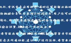   token.im钱包需要注册吗？全面解析token.im钱包的