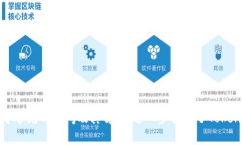 tiaoti全面解析：iOS平台Token.im下载与使用指南/tiaoti
Token.im, iOS下载, 聊天应用, 匿名通讯/guanjianci

关于Token.im的重要性和功能概述
在当今社会，通信应用的使用变得越来越普遍，尤其是在移动设备上。Token.im作为一种创新的通信工具，专注于提供安全、匿名的聊天体验，近年来受到了越来越多用户的欢迎。在众多通信软件中，Token.im的独特功能使其脱颖而出，特别是在保护用户隐私和信息安全方面。
Token.im不仅仅是一个简单的聊天工具，它结合了社交网络和保护隐私的需要。用户可以在平台上进行文字、语音和视频交流，并且其匿名性使得用户能够自由表达观点，而不必担心被追踪或监视。此外，Token.im还提供了一些独特的功能，例如信号加密、多重身份验证和信息自毁，确保了用户数据的安全性。

如何在iOS平台上下载和安装Token.im
在iOS设备上下载Token.im是一个简单而直接的过程。以下是详细的步骤说明：
1. 打开App Store：在你的iPhone或iPad上，找到并打开App Store应用。
2. 搜索Token.im：在App Store的搜索栏中，输入“Token.im”并点击搜索按钮。
3. 下载应用：在搜索结果中找到Token.im，点击“获取”按钮，开始下载。在下载之前，请确保你的设备系统版本满足应用的要求。
4. 安装应用：下载完成后，应用会自动安装在你的设备上。
5. 创建账户：打开Token.im应用后，根据提示完成账户注册。确保使用有效的电子邮件地址和安全的密码，以保护你的账户安全。
6. 熟悉界面：注册完成后，用户可以浏览应用界面，熟悉各项功能，包括联系人、聊天记录和设置选项。

如何使用Token.im与其他用户联络
在Token.im中，与其他用户进行联系相对简单。以下是使用该应用的基本步骤：
1. 添加联系人：用户可以通过“添加联系人”选项，输入对方的用户名或手机号码，向其发送好友请求。
2. 发起聊天：在好友列表中找到想聊天的联系人，点击进入聊天界面。在这里，可以发送文字消息、语音信息甚至视频通话。
3. 语音和视频通话：Token.im支持语音和视频通话功能，用户可以随时与好友进行实时对话，沟通更加直观便捷。
4. 消息安全：在聊天过程中，Token.im确保使用端对端加密技术，保护用户的隐私和信息安全。所有聊天记录在用户未查看后都可设置为自毁，增加了信息的保密性。

可能的疑问与解答

问题一：Token.im的匿名沟通功能如何保障用户隐私?
Token.im以其强大的匿名沟通功能而闻名，许多用户对此表示关注。该功能主要通过端对端加密、数据不存储和多重身份验证来保障用户隐私。
首先，端对端加密技术意味着只有发送者和接收者可以读懂消息，任何第三方，包括Token.im本身，都无法解码这些消息。这种加密方式极大地提升了信息安全防护。
其次，Token.im承诺不存储用户的聊天记录，所有信息都在用户设备上进行处理。因此，即使用户离线，其聊天内容也不会留存在服务器上，避免了数据泄露的风险。
最后，Token.im还提供了多重身份验证选项，进一步增加安全性。用户可以在设置中启用双因素认证，以确保即便账户被盗用，入侵者也难以访问其信息。

问题二：Token.im是否支持多平台使用？
Token.im的开发者为用户提供了多平台支持，这是其一大优势。除了在iOS设备上使用之外，Token.im还支持Android和网页版本，用户可以在不同设备间无缝切换。
1. 多设备同步：用户在一个设备上进行的聊天和通讯可以实时同步到其他设备上，确保用户无论身处何地，都能保持通信畅通。
2. 网页版本：Token.im还提供网页版本，用户只需在浏览器中输入网址，即可使用Token.im的全部功能，无需下载任何应用。这对于偶尔使用的用户非常方便，比如在工作设备上临时查看消息。
3. 应用版本更新：Token.im频繁更新，确保在所有平台上均能获得最佳用户体验。用户可在各自的设备商店下载或更新应用，以获得最新版本的功能和安全性支持。

问题三：如何有效利用Token.im的群组功能进行沟通?
除了单独聊天，Token.im还支持群组聊天，帮助用户与多个联系人同时沟通。这一功能尤其适用于团队协作、朋友聚会或家庭聊天等场景。
1. 创建群组：用户可以在应用内选择“新建群组”，对群组命名，并邀请多位联系人加入。在设置中，还可以决定群组信息的可见性和管理员权限。
2. 群组聊天管理：在群组中，管理员可以控制群组的成员、聊天记录的保存以及群组的准入权限，使群组管理更加灵活。
3. 群组的高效沟通：Token.im的群组聊天支持文件共享、图像、音频与视频消息，方便用户之间的信息交换。这样，信息传递变得高效，讨论更加集中。
4. 数据安全与隐私：与一对一聊天一样，Token.im同样保护群组聊天的安全性，并通过加密技术保障信息内容不会被外泄。

总结
总的来说，Token.im是一款功能强大的聊天应用，特别适合注重隐私的用户。通过对其下载、使用和隐私保护功能的介绍，用户可以全面了解Token.im的价值与操作方式。而对于常见的疑问及其解答，进一步揭示了Token.im如何在确保安全的同时，满足现代人对即时通讯的需求。无论是日常交流、团队沟通，还是社交互动，Token.im都能提供一个安全、有趣的环境，让用户尽情享受聊天的乐趣。