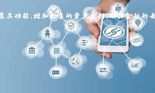 虚拟币AVE（Aave）是一个知名的去中心化金融（DeFi）平台及其原生代币。Aave的主要功能是允许用户在区块链上进行借贷，而AVE代币则充当该平台的治理代币，持有者可以参与项目的发展方向、投票决策等。

以下是关于Aave及其代币AVE的详细介绍：

Aave的起源及发展
Aave最初是作为一种借贷平台于2017年推出的，旨在利用区块链技术来消除传统金融系统的中介角色。该平台的推出标志着DeFi的兴起，用户可以在没有传统银行的情况下进行资产管理。Aave起初被称为ETHLend，但在2018年更名为Aave，以体现更广泛的功能和目标。

Aave的工作原理
Aave的核心功能是提供一个去中心化的借贷市场，用户可以在该市场上借入和贷出各类加密资产。用户可以通过将资金存入Aave流动性池，赚取利息；另一方面，想要借入资金的用户则可以通过抵押他们的资产来获得贷款。这种机制确保了借贷的安全性和透明性。

AVE代币的功能与用途
AVE代币是Aave生态系统中的核心元素，主要用于以下几个方面：
ul
  listrong治理： /strongAVE代币持有者可以参与平台的治理，投票决定项目未来的方向和重要决策。/li
  listrong抵押： /strong用户在借贷过程中可以使用AVE代币作为抵押资产，以获取更高的借款额度。/li
  listrong奖励： /strong用户在Aave平台上提供流动性时，可以获得AVE代币作为奖励，激励用户参与流动性提供。/li
/ul

Aave的独特功能
Aave提供了一些独特的功能，使其在DeFi市场中脱颖而出：
ul
  listrong闪电贷： /strong这是Aave的一项创新服务，允许用户在没有抵押品的情况下借取大额资金，只要在同一笔交易中归还即可。这种机制使得用户可以实现套利、资产交换等复杂操作。/li
  listrong利率变换： /strongAave允许用户在稳定利率和浮动利率之间进行切换，给予用户更大的灵活性，以便根据市场情况调整借款成本。/li
/ul

如何使用Aave
使用Aave非常简单，用户只需遵循以下几个步骤：
ol
  listrong创建钱包： /strong用户需要拥有支持以太坊的数字钱包，以便与Aave平台进行交互。/li
  listrong连接钱包： /strong访问Aave的官方网站，连接您的数字钱包。/li
  listrong存入资金： /strong选择您希望存入的资产，存入流动性池中以开始赚取利息。/li
  listrong借入资金： /strong根据您的抵押资产选择想要借入的金额，进行借款操作。/li
/ol

Aave的风险与挑战
与其他加密货币和DeFi平台一样，Aave也面临一些风险和挑战，包括：
ul
  listrong智能合约风险： /strong所有DeFi平台都依赖智能合约，任何代码漏洞都可能导致用户资金的损失。/li
  listrong市场波动性： /strong加密市场具有高度波动性，借款者可能面临清算风险。/li
/ul

未来展望
Aave作为DeFi领域的先锋，未来的发展潜力巨大。随着越来越多的用户和资金流入该市场，Aave可能会进一步扩展其功能，增加更多的资产支持，助力金融的去中心化革命。

在这个框架下，我们可以探索一些相关问题：

1. **Aave如何确保借贷安全性？**
2. **Aave的闪电贷机制如何运作？**
3. **Aave与其他DeFi平台相比的优势和劣势是什么？**

如果需要更详细的信息，请告知我，我将继续扩展。