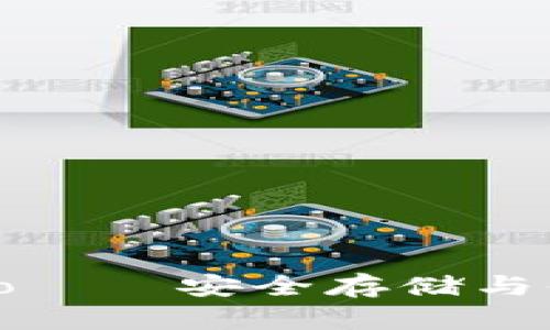 全解析：比特币在线钱包Bro——安全存储与便捷交易的一站式解决方案