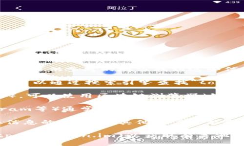 关于“token.im”的具体地址和相关信息，通常会涉及多个方面，以下是一些可供参考的地方找到这些信息。

1. **官方网站**: 通常，项目的官方网站会提供其最新的地址和信息。你可以通过搜索引擎查找“token.im”的官方网站。

2. **区块链浏览器**: 如果这个项目相关联于某个区块链（例如以太坊），可以使用区块链浏览器（如Etherscan）来查找相关的合约地址和交易记录。

3. **社交媒体和论坛**: 项目的官方社交媒体账户（如Twitter、Telegram等）通常会发布最新信息和更新，也可以在相关的区块链论坛（如Reddit）上找到用户的讨论和分享。

4. **社区支持**: 项目的社区（如Discord、Telegram群组）通常是获取信息的好地方，其他用户可能会提供相应的帮助与指引。

如果你在寻找特定的“token.im”地址，还可以直接访问[Token.im](https://token.im)以获取有关他们服务的更多详细信息。
