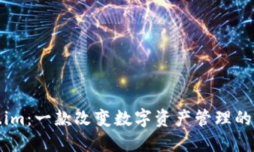 探寻Token.im：一款改变数字资产管理的革命性工具