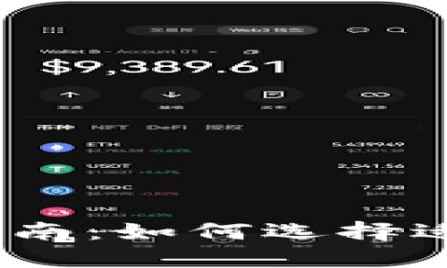 2023年ERC20钱包完全指南：如何选择适合你的数字资产管理工具