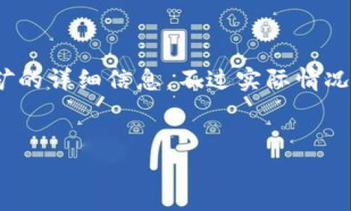 请注意：以下内容中包含了关于imToken和GNS（Gains Network）质押挖矿的详细信息，不过实际情况可能会随时间而有所变化，请在参与前仔细研究以及遵循最新的市场动态。


全面解析：如何在imToken中进行GNS质押挖矿，获取稳定收益