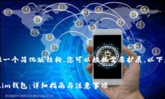 由于篇幅限制，我将提供一个简化版结构，您可