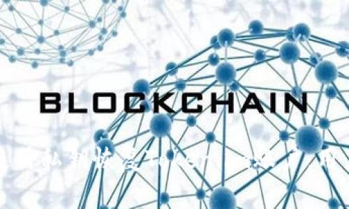 如何使用私钥恢复Token.im账户：用户指南