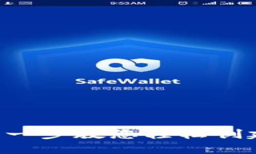 云币网电子钱包开设指南：一步一步教您轻松创建安全高效的数字资产管理平台