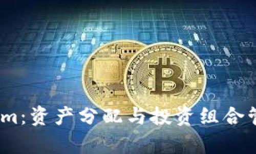 深入了解Token.im：资产分配与投资组合管理的百分比分析