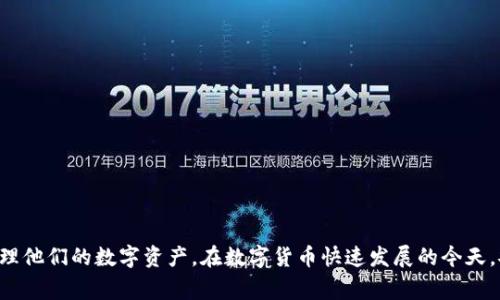 TRX钱包官网详解：如何选择安全可靠的TRX钱包？
TRX钱包, TRON, 加密货币, 钱包安全/guanjianci

在加密货币的世界里，TRX（Tronix）作为TRON网络的原生代币，近年来受到了越来越多人的关注。为安全地存储和管理这些数字资产，选择一个合适的TRX钱包至关重要。本文将详细介绍TRX钱包的使用、种类及选择原则，并解答与之相关的常见问题，希望能帮助到所有想要安全存储TRX的用户。 

TRX钱包的概述
TRX钱包，顾名思义，是用于存储和管理TRX代币的数字钱包。根据功能和存储方式的不同，TRX钱包可以分为如下几类：

ul
    listrong软件钱包：/strong通常是桌面或移动应用程序，用户可以通过电脑或手机进行下载与安装。软件钱包便于使用，适合频繁交易的用户。/li
    listrong硬件钱包：/strong是一种专用设备，专门用于存储加密货币。硬件钱包因具备高安全性，适合长期持有的用户。/li
    listrong纸质钱包：/strong是一种将私钥和公钥打印在纸上的方式，便于离线存储。尽管其安全性较高，但一旦纸张损坏则无法恢复。/li
    listrong在线钱包：/strong提供商管理的数字钱包，用户可以通过浏览器访问。虽然方便，但其安全性相对较低，易受到黑客攻击。/li
/ul

针对不同用户的需求，选择合适的钱包类型显得尤为重要。接下来，我们将具体探讨如何选择一个安全可靠的TRX钱包。

如何选择安全可靠的TRX钱包
在选择TRX钱包时，有几个重要的因素需要考虑，以确保你的资金安全：

h41. 安全性/h4
选择支持多重签名、两步验证等安全特性的钱包可以显著提高账户的安全性。硬件钱包通常是当前最安全的选择，因为它们的私钥不直接连接Internet，减少了被黑客攻击的风险。

h42. 用户体验/h4
一个良好的用户接口设计能显著提高使用体验，尤其是对于新手用户来说，易于操作的界面尤为重要。此外，钱包支持的币种以及交易手续费也要考虑在内。

h43. 社区反馈与口碑/h4
在决定使用某款钱包之前，可以通过查看相关社区（如Reddit、BitcoinTalk等）对其的反馈，了解其他用户的使用体验和意见。

h44. 开源与审计/h4
开源钱包意味着其源代码向公众开放，可以被独立的安全研究人员查阅和审计，增强了其透明度与可信度。选择经过独立审计的钱包也会更为可靠。

常见的问题与解答

问题1：为什么选择硬件钱包而不是软件钱包？
在选择TRX钱包时，安全性始终是优先考虑的因素。硬件钱包在防范黑客攻击和网络钓鱼方面表现优异。因为它的私钥是保存在设备内部，始终处于离线状态，黑客难以远程盗取。而软件钱包则存储在联网设备上，虽然便于使用，但也增加了风险。

为了帮助这一点，下面是硬件钱包的一些重要特点：

ul
    listrong极高的安全性：/strong硬件钱包即使在计算机感染病毒的情况下，依然能保持私钥的安全。从技术层面上讲，硬件钱包通过加密芯片有效隔离密码数据。/li
    listrong备份与恢复功能：/strong大多数硬件钱包都提供安全备份的功能，用户可以轻松创建备份和恢复助记词，以防丢失设备或被盗。/li
    listrong广泛支持的币种：/strong许多硬件钱包支持多种主流币种，包括BTC、ETH、TRX等，用户可以将多种资产集中管理。/li
/ul

当然，硬件钱包的价格相对较高，用户在购买的时候也需要进行权衡，选择适合自身需求的产品。

问题2：TRX钱包的私钥重要性如何？
私钥是用户获取和管理加密货币的核心。拥有私钥意味着掌握使用这些资产的唯一权利；因此，保障私钥的安全至关重要。

私钥的泄露可能导致资金的损失。举个例子，如果有人通过钓鱼网站获取到你的私钥，他们可以轻易地转移你钱包中的所有资产。因此，用户在管理私钥时应保持以下几点：

ul
    listrong切勿在线存储私钥：/strong尽量避免将私钥存储在云端或未经加密的网络上，确保私钥处于完全离线状态。/li
    listrong使用强密码：/strong设置一个强大的密码用于保护加密钱包，也可以考虑启用两步验证。/li
    listrong坚持备份：/strong无论是哪种钱包，都要保持助记词和备份私钥的安全，这样才能确保在设备丢失时恢复资金。/li
/ul

了解了私钥的重要性后，用户可以更加关注私钥的安全管理，以确保TRX资产安然无恙。

问题3：TRX钱包的交易费用高吗？
在选择TRX钱包时，交易费用是一个不可忽视的因素。交易费用的高低直接影响到用户在进行交易时的经济性。通常情况下，TRX的交易费用相对较低，这也使得用户在进行频繁的小额交易时不会受到太大影响。

在不同的钱包中，交易费用存在差异，这取决于几个因素：

ul
    listrong钱包类型：/strong不同类型的钱包在交易时的费用设置会有所不同。例如，某些在线钱包可能会收取额外的服务费。/li
    listrong交易规模：/strong一般来说，交易金额越大，手续费的绝对值也越高，但相对比例可能也较低。/li
    listrong网络拥堵状况：/strong当网络繁忙时，交易费用可能会随着需求而增加，特别是在加密货币价格波动频繁的情况下。/li
/ul

因此，在选择TRX钱包时，用户不仅要关注钱包的安全性和易用性，还需要综合考虑交易费用，以便在交易中获得最大的收益。

总结来说，TRX钱包是管理TRX代币的重要工具。了解不同种类的钱包、选择合适的钱包类型以及关注安全性和费用，将帮助用户更好地管理他们的数字资产。在数字货币快速发展的今天，安全的存储和便捷的管理更显得尤为重要。希望通过本文的信息，您能够对TRX钱包有更深入的了解，并制定出适合自己的资产管理策略。