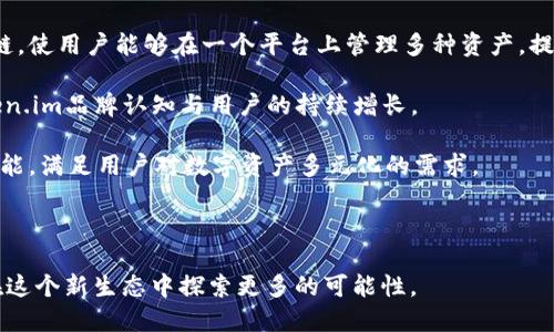 探索Token.im的全新功能：如何利用BSV提升您的区块链体验
Token.im, BSV, 区块链, 虚拟货币/guanjianci

在当今数字经济时代，区块链技术正在重新定义我们与金融资产的互动方式。随着对区块链应用场景的不断深化，越来越多的用户和开发者开始探索区块链带来的新机会与新挑战。作为一家以用户为中心的数字钱包，Token.im近年来推出了支持BSV（Bitcoin SV）的功能。本文将详细探讨Token.im的BSV支持如何提升用户体验，并解答与BSV相关的常见问题，帮助用户更好地理解和利用这一新兴技术。

什么是Bitcoin SV (BSV)？
Bitcoin SV，意指“比特币原始愿景”，是在2018年比特币现金（BCH）分裂中诞生的一种数字货币。BSV旨在恢复比特币创始人中本聪所设定的原始理念，强调不可篡改、诚实和透明的区块链结构。与比特币（BTC）相比，BSV的最大特点在于其更大的块大小限制，这一设计使得BSV能够处理大量的交易，从而提升了其在实际应用中的效率。

BSV的支持者认为，只有通过增加区块大小，才能有效解决比特币面临的可扩展性问题。随着加密市场的不断发展，BSV逐渐成为一些企业和开发者的首选区块链方案，其应用场景涵盖了支付、数据存储、智能合约等多个领域。

Token.im与BSV支持的背景
Token.im作为一款广受欢迎的数字钱包，致力于为用户提供安全、便捷的区块链资产管理服务。在不断发展的区块链生态系统中，Token.im决定支持BSV，以满足用户日益增长的需求。这一决策的背后，是对用户体验的深刻洞察以及对行业未来发展的理性预判。

支持BSV意味着Token.im用户可以在钱包内进行BSV的存储、发送和接收。这为用户提供了更多的选择空间，尤其是在参与BSV生态相关项目时，用户能够轻松地进行资产操作。Token.im的BSV支持不仅是为了增加功能，更是为了推动用户体验的持续提升。

如何在Token.im中使用BSV
在Token.im中使用BSV非常简单，用户只需下载并安装应用，注册并设置账户，便可畅享BSV带来的便利。以下是使用Token.im进行BSV相关操作的具体步骤：

h41. 下载与注册/h4
首先，用户需在App Store或Google Play中搜索Token.im并下载应用。安装完成后，用户需完成注册，包括设置安全密码和备份助记词，以保护资产安全。

h42. 添加BSV资产/h4
登录后，用户可以在钱包页面中找到“添加资产”选项，选择BSV进行添加。此时用户可以查看自己的BSV余额及其他信息，操作界面，便于用户进行管理。

h43. 发送与接收BSV/h4
用户可以通过输入接收方的BSV地址或扫描二维码进行资金的发送。在接收方面，用户只需分享自己的BSV地址，其他用户即可轻松向其转账。在这一过程中，Token.im提供了实时交易确认，大大提升了交易体验。

h44. 参与BSV生态/h4
除了基本的资产存储和转移，用户还可以通过Token.im参与到BSV的各种应用中。无论是在线购买、未来的智能合约应用，还是其他创新型服务，BSV的灵活性都将帮助用户探索更多可能性。

可能会遇到的问题及解决方案

1. 如何保障BSV资产的安全？
在使用Token.im存储和管理BSV等数字资产时，安全性始终是用户最关心的话题之一。安全性不仅包括应用本身的安全，也涉及用户的使用习惯和资产管理方式。

首先，Token.im采取了多重安全机制，包括高强度加密技术和两个因素身份验证，确保用户的账户与资产不受外界侵犯。这些技术手段共同构成了一个安全的环境，为用户提供了保护。

其次，用户自身的安全意识至关重要。每天都有许多诈骗或社交工程攻击，用户需要保持警惕，不轻易点击不明链接或分享个人信息。Token.im也建议用户定期更改密码，避免在不同平台使用相同的密码来提升安全性。

此外，备份助记词成为保障资产安全的另一重要举措。用户在注册Token.im时会生成助记词，这是恢复账户的关键。如果用户的手机丢失或发生数据丢失，助记词将是唯一的恢复方式。因此，用户应将助记词存放在安全的地方，防止丢失或被他人获取。

最后，定期查看账户活动也是保障安全的有效方式。用户可以在Token.im内查看最近的交易记录，若发现任何异常交易，应及时与Token.im团队联系进行处理。

2. BSV与其他数字货币有什么区别？
在了解BSV之前，我们可以先简单了解一下数字货币的种类及发展。随着区块链技术的成熟，各类数字货币纷纷涌现，最为著名的有比特币（BTC）、以太坊（ETH）、莱特币（LTC）等。每种数字货币都有其背后的设计理念和应用场景，而BSV与其他数字货币相比，存在一些显著的差异。

首先，BSV的最大特点是其关注可扩展性。BTC在其发展的过程中，面临着频繁的交易拥堵和高昂的费用，而BSV通过增强块大小限制，致力于解决这些问题。BSV支持大规模交易的同时，保持了较低的交易费用，吸引了越来越多的企业进行采用。

其次，历史和理念的不同使得BSV与其他数字货币在社区文化上存在差异。BSV的支持者常常强调中本聪的初衷，认为比特币应当是一个用于日常交易的货币，而非仅仅作为价值存储工具。相较之下，BTC在这方面的定义更为模糊，支持者之间对于未来走向常常存在争议。

此外，BSV在智能合约和数据存储方面的潜力也逐渐被挖掘。不同于以太坊的智能合约，BSV的智能合约主要集中在其大规模的链上数据处理能力，能在链上存储更多数据，为开发者创造了更丰富的生态系统。近年来，随着BSV的应用逐渐扩展，越来越多的DApp正努力在BSV链上运行，这无疑将成为用户的另一大吸引力。

最后，尽管目前BSV仍在市场中处于相对较小的份额，但其独特的设计理念和不断扩展的应用领域，预示着BSV在未来仍有巨大的发展潜力。对于投资者和用户来说，深入了解BSV与其他货币的不同，能够更好地把握其潜在收益。

3. Token.im的未来发展方向
作为一款不断进化的数字钱包，Token.im在支持BSV的基础上，未来的发展方向将如何？这引起了许多用户的关注。我们可以从多个角度分析Token.im未来可能的扩展方向。

首先，Token.im将继续提升用户体验。随着区块链技术的不断发展，用户对于数字资产管理的需求日益增长。为了满足这一需求，Token.im团队将不断应用界面、提升操作的便捷性和安全性。同时，增设更多语言和地域支持，实现全球用户的无缝接入，将是Token.im的一大努力方向。

其次，Token.im或将进一步扩展对更多区块链的支持。目前，市场上存在着多种数字货币和链，用户有着多样化的需求。Token.im可能会逐步支持诸如以太坊、EOS等其他热门区块链，使用户能够在一个平台上管理多种资产，提升用户的投资效率和灵活性。

此外，Token.im可能将加强与各大区块链项目的合作，通过API接口、SDK等方式，丰富平台的生态系统。这样的合作将在未来吸引更多的开发者基础建立完整的金融生态，推动Token.im品牌认知与用户的持续增长。

最后，随着Defi、NFT等新兴业务模式的崛起，Token.im将考虑抓住这些市场机会，提供符合趋势的产品和服务。用户对NFT的热情不断升温，Token.im或将探索NFT仓储与交易的功能，满足用户对数字资产多元化的需求。

综上所述，Token.im的未来发展潜力巨大，其团队通过持续的创新与，将为用户创造更丰富的数字资产管理体验。

总之，Token.im的BSV支持为用户提供了一个全新的区块链资产管理平台。希望本文对于BSV及如何在Token.im中运用BSV能够有所帮助，随着区块链技术的不断发展，期待用户在这个新生态中探索更多的可能性。