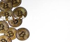 关于“token.im”是否存在问题的问题比较复杂。为