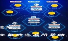 全面解析：如何将ETC成功转入Token.im钱包并管理数