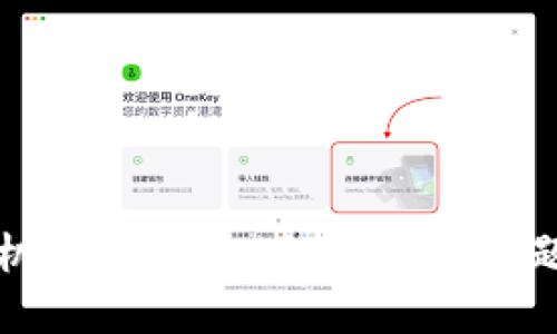 解决苹果手机Token.IM无法联网问题的全面指南