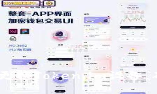 完整指南：如何顺利更换Token.im设备，确保安全与顺畅过渡