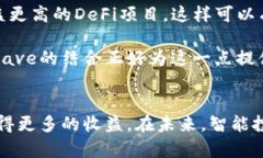   如何利用Token.im和Aave进行高效理财，智能投资的