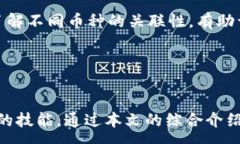 :以太坊钱包如何领取糖果？全面指南与常见问题