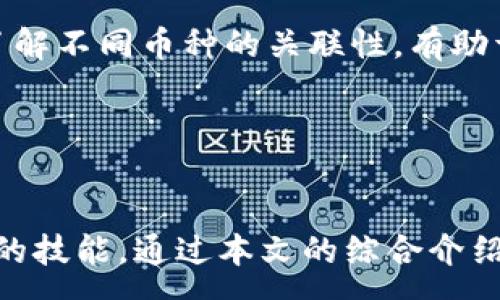 :
以太坊钱包如何领取糖果？全面指南与常见问题解答

关键词:
以太坊钱包, 领取糖果, 区块链, 空投/guanjianci

什么是以太坊钱包？
以太坊钱包是用来存储以太币（ETH）及其代币的数字工具。与传统银行账户类似，用户可以使用钱包进行转账、接收资产、查看交易历史等。以太坊钱包分为多种类型，包括热钱包（在线钱包）、冷钱包（离线钱包）、移动钱包和硬件钱包等。

以太坊网络上的资产通常以代币形式存在，这些代币可以通过智能合约进行管理。用户通过以太坊钱包可以方便地进行代币的接收与发送，因此掌握钱包的使用方法对于参与以太坊生态尤其重要。

什么是糖果？
在区块链领域，