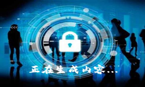 正在生成内容...